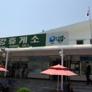 남강주유소 Daum카페