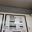 장수골 흑염소탕