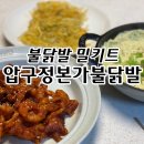 불닭발세상 이미지
