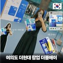 더블에이 | 여의도 팝업 여의도 더현대 서울 놀거리 코스 더블에이 팝업 굿즈