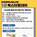 장위행복누림도서관 이미지