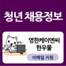 영한유통 네이버블로그