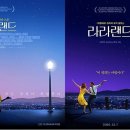 라라랜드 이미지