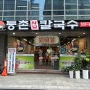 [맛집] 서초동샤브샤브 맛집 &#34;등촌샤브칼국수 서초점&#34; 후기