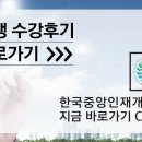 세일즈강의는 한국중앙인재개발원과 함께! 이미지