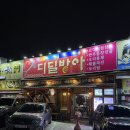 디딜방아 | 대구 보건대 술집 칠곡 디딜방아 내돈내산