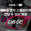 지에스25 서면스타점 이미지
