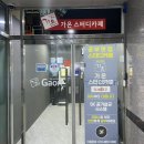 가온스터디카페 이미지
