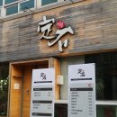 초밥의정석 이미지