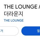 오오라운지 이미지
