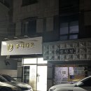 지하철 반야월역 | 대구 동구 반야월역 속눈썹 틴팅펌 “뷰티다온” 늦게까지하는 뷰티샵 추천