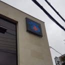 박성식동물병원 이미지