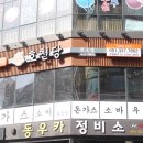 동우카정비소 네이버블로그