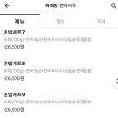 육회랑연어사이 - 파주시 한마음1길 38 | 육회랑연어사이