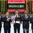 아이쓰리시스템(주) 이미지