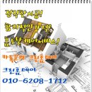 수서현대크린 | 붙박이장철거후 몰딩시공 마루보수
