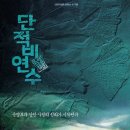 은행나무 침대 2 - 단적비연수 ( 단적비연수, 은행나무침대 2, 2000 ) 이미지