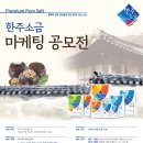 소금마케팅