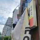 오늘공인중개사사무소 | 노원구 부동산 철거 비용은 얼마일까? 공인중개사사무소 원상복구 시공 후기