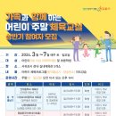 어린이 음악교실 이미지