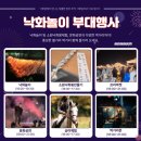 지천지(낙화담) 이미지