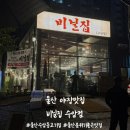 수암동거주자우선주차장 | 비닐집 수암점 : 울산 야장맛집, 울산 고기맛집, 울산 수암동 고기집 추천