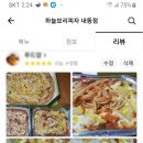 하늘보리피자 이미지