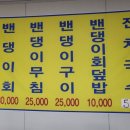 순자네밴댕이집
