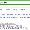 Re:26회공인중개사가 답안 빠르게 확인! 이미지