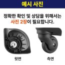 네바퀴 | [제품 리뷰]아메리칸투어리스터 고장난 캐리어바퀴 셀프 교체 후기 및 브랜드 추천 - 꾸밈공간