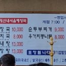 할매보쌈양평해장국 이미지