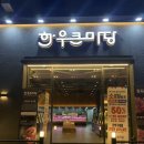 큰마당식품