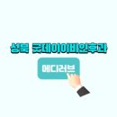 굿데이이비인후과의원 이미지