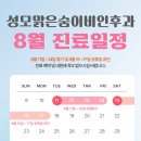 맑은성모이비인후과의원 네이버블로그