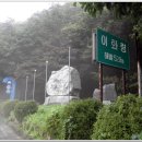 백두2호