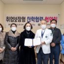양주한국병원