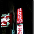 동대문역 3번출구 이미지