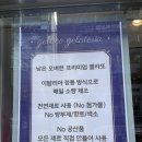 젤티코