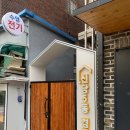 회현경로당 이미지