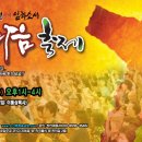 한마음집회 오산푸른솔교회 오시는길 이미지