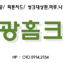내집처럼홈크린 이미지