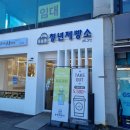 [역북동 카페]청년제빵소_착한가격(메뉴, 후기)