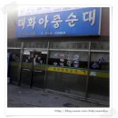 부영1차 아파트 앞 이미지