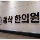 아이꿈한의원 이미지