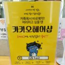 지나인헤어 이미지