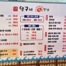 양구네회뜰날 이미지