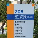 환경교육사3급 부산대학교 환경교육센터 실무후기 3주차