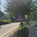 이담한옥펜션