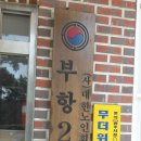 장기마을경로당 이미지