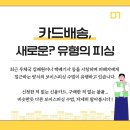 띵동~ 카드배송 왔습니다. 이미지